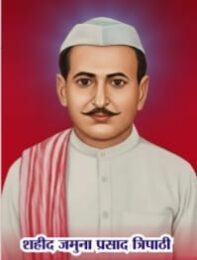 Martyr Jamuna Prasad Tripathi